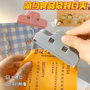 食品袋封口夹食物防潮袋子密封夹大号零食夹食品厨房塑料袋夹子