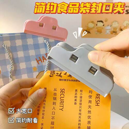 食品袋封口夹食物防潮袋