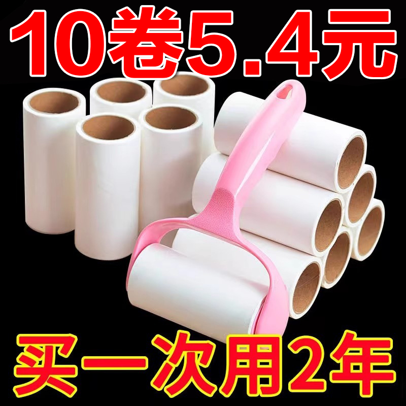 滚筒粘毛器可撕式衣物粘尘