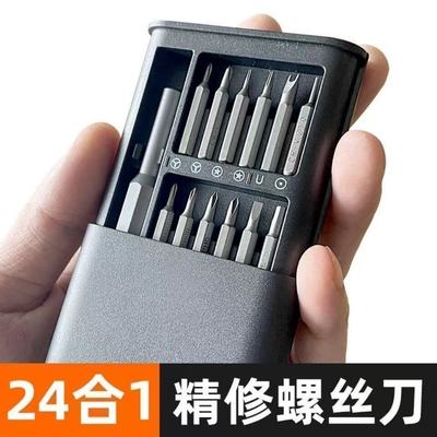 精密螺丝刀套装手机电脑笔记本专业维修拆机工具清灰家用小螺丝批