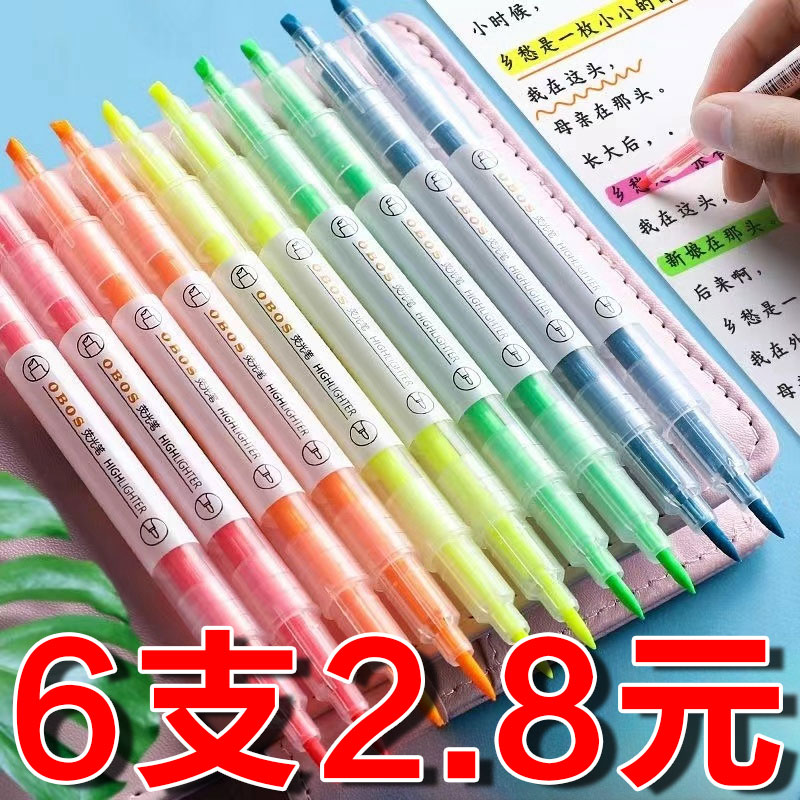 雙頭雙色熒光筆6支裝學生劃重點