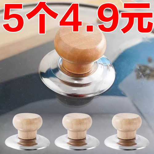 防烫把手通用实木锅盖