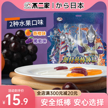 糖果零食喜糖伴手礼 不二家奥特曼棒棒糖男儿童生日礼物网红爆款