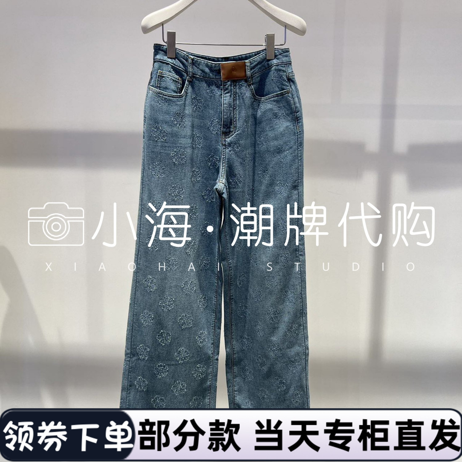 2J3R809 1699 牛仔裤 可议价2025年秋冬 2-1【小海潮牌专柜正品】