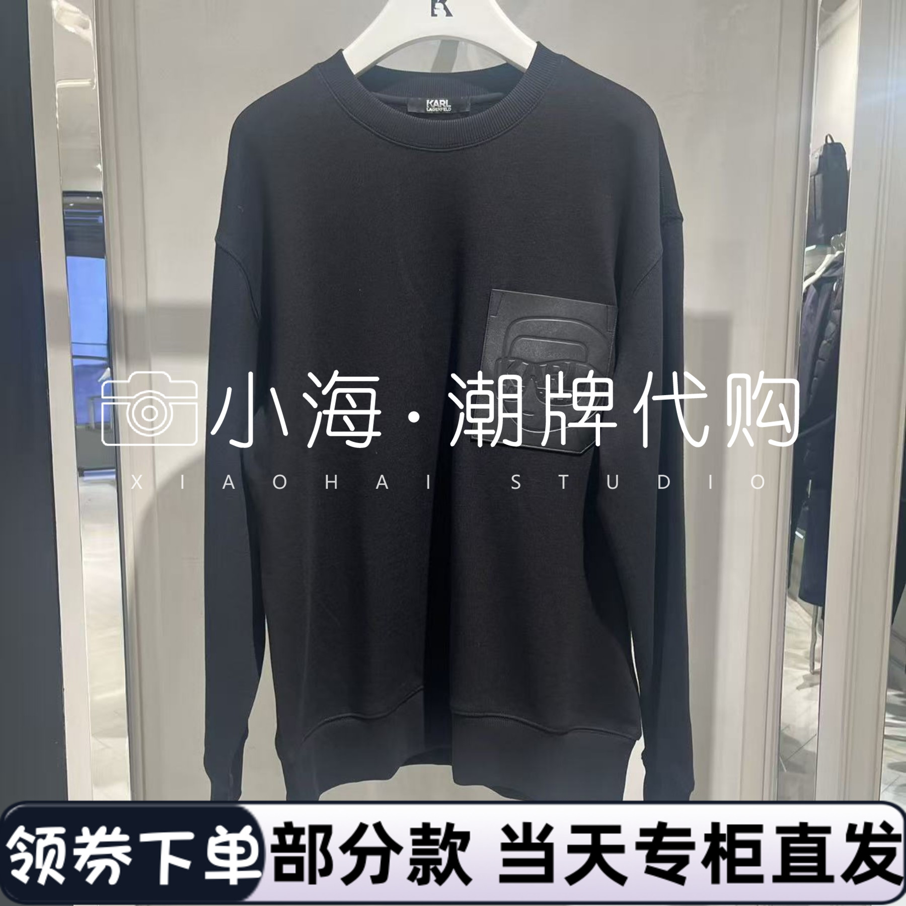 可议价KARL LAGERFELD卡尔拉格斐2025秋冬黑卫衣M26C1806999 1990