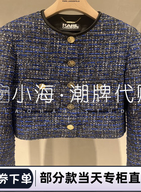 可议价KARL LAGERFELD卡尔拉格斐2024秋冬短外套246L1422316 5990