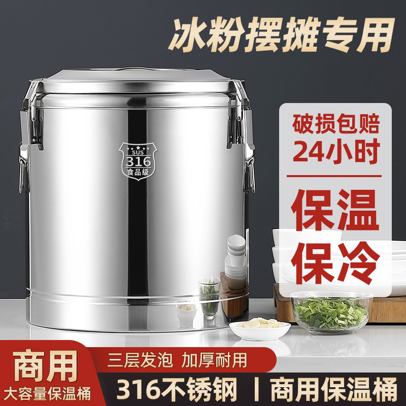304不锈钢保温桶商用大容量摆摊食堂高锅汤粥豆浆奶茶装冰块桶316