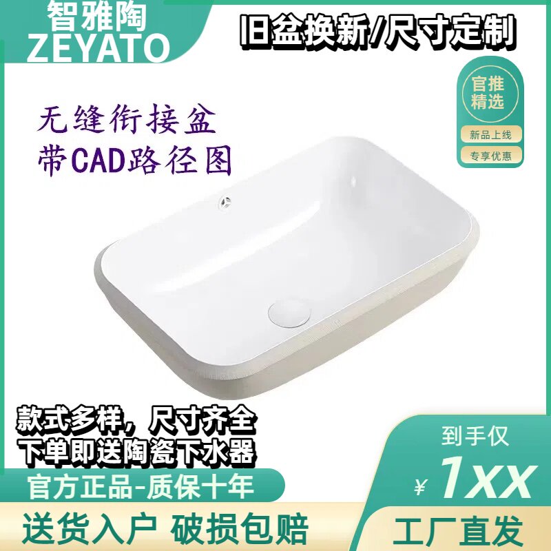 无缝台下盆岩板衔接洗手盆精准45度水刀切割陶瓷洗脸盆大尺寸定制