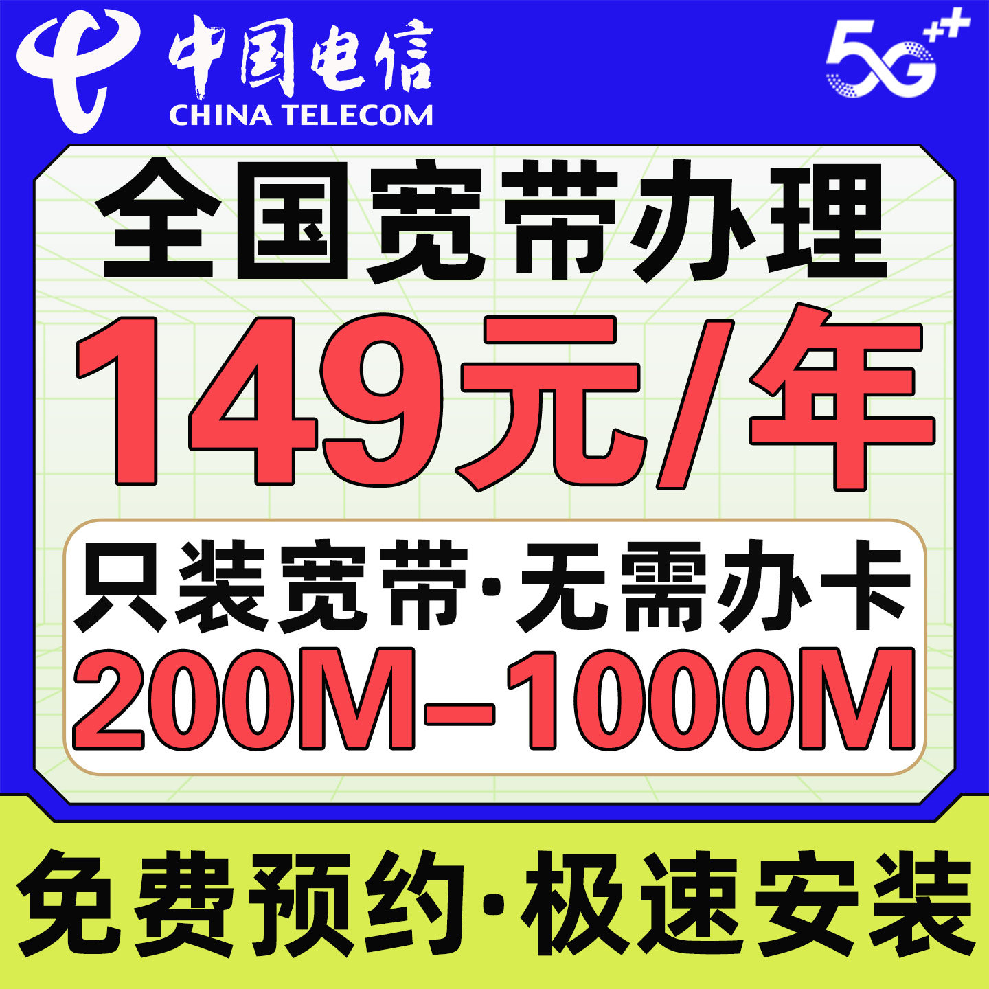 中国电信宽带办理全国单宽带套餐千兆光纤纯宽带海南贵州广西广东