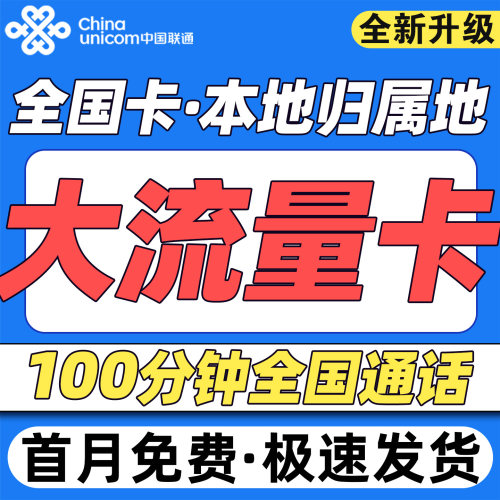 首月免费+可发全国