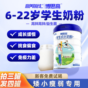 学生奶粉高钙补成长增强高中生助力青少年儿童脑个子记忆力核桃肽