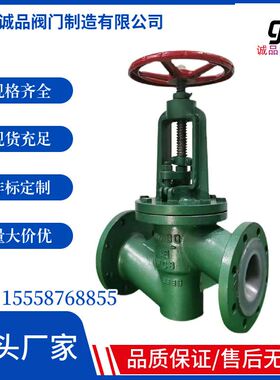 极速衬氟停止阀J41F46-16/25/衬氟法兰停止阀/铸S钢/不锈钢/耐酸