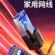 极速网路线家用八类成品万兆cat8七类7六超6高速千W兆宽带电脑编