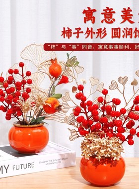 新品柿柿如意发財果m摆件红果陶瓷事事如意花果柿子好事发生乔迁