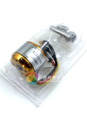 极速航模XXD新西达 KV1000 KV1400 KV2200 AR2212无刷马达 现货