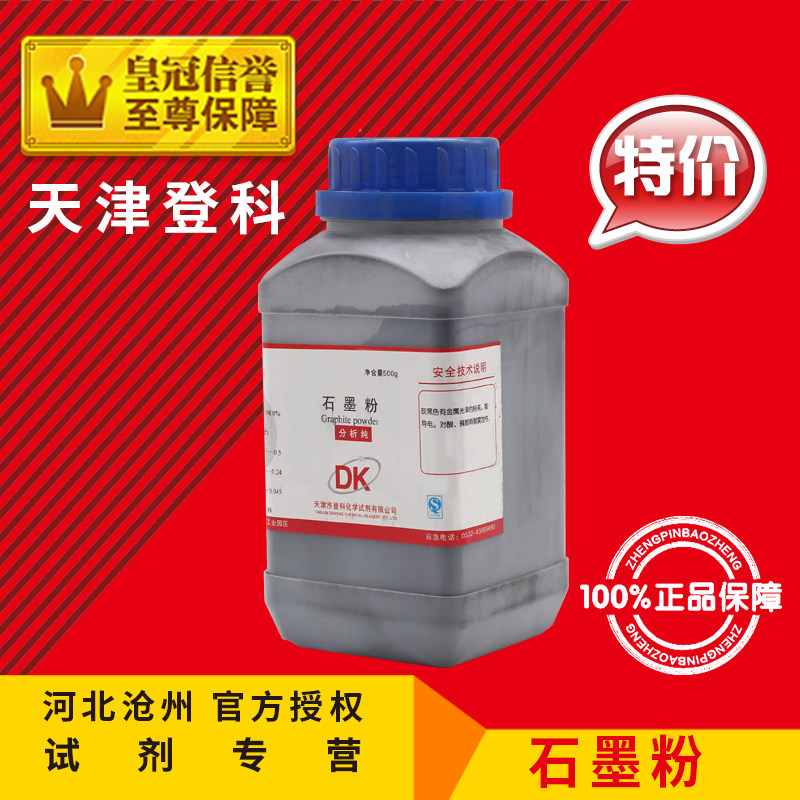 极速包邮 石墨粉 润滑剂AR50z0g可导电锁芯润滑铅笔粉 播种润滑