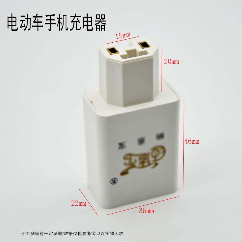 极速电动车手机USB充电器48V60V7E2V转换5V三轮车车载快充接头插