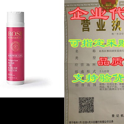 极速Rosde Sensation Shower Gel