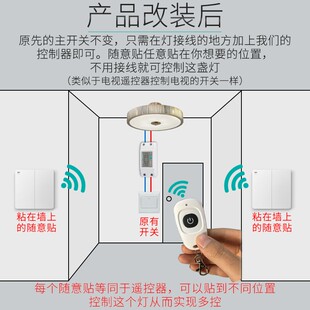 极速希崖无线双控开关免布线遥控模块E220v智能无线家用遥控随意