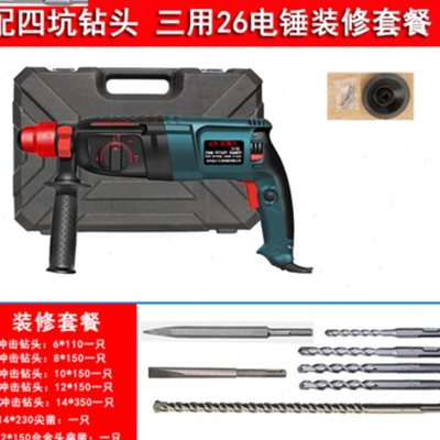 极速新品厂促工业 通用轻型电锤钻 大功率冲击钻电钻VQ电镐 混凝
