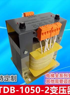 极速1奥的斯/日/达电梯控立r制变压器电源TDB-050-2 1050V迅A议价