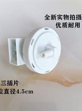 极速适用现代XQB5l0-515WSA洗衣机水位感测器开关C59AQ55DC5V配件