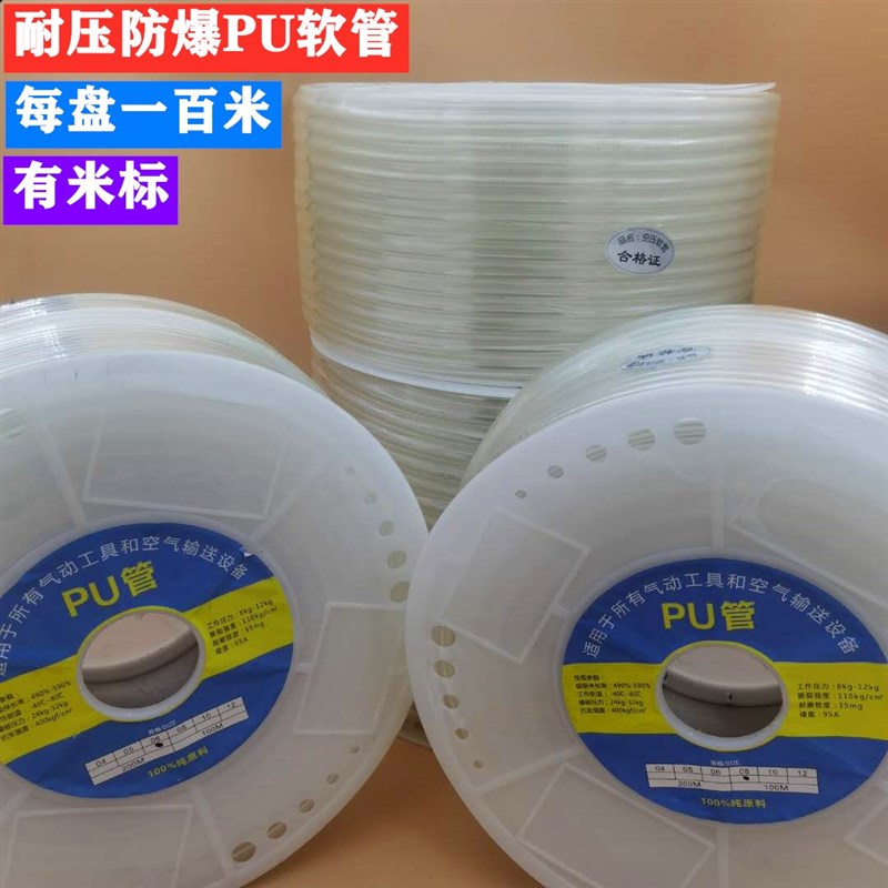 极速新品U气管8*5气泵软管高压y软管空压E机软气管透明气动软管8M