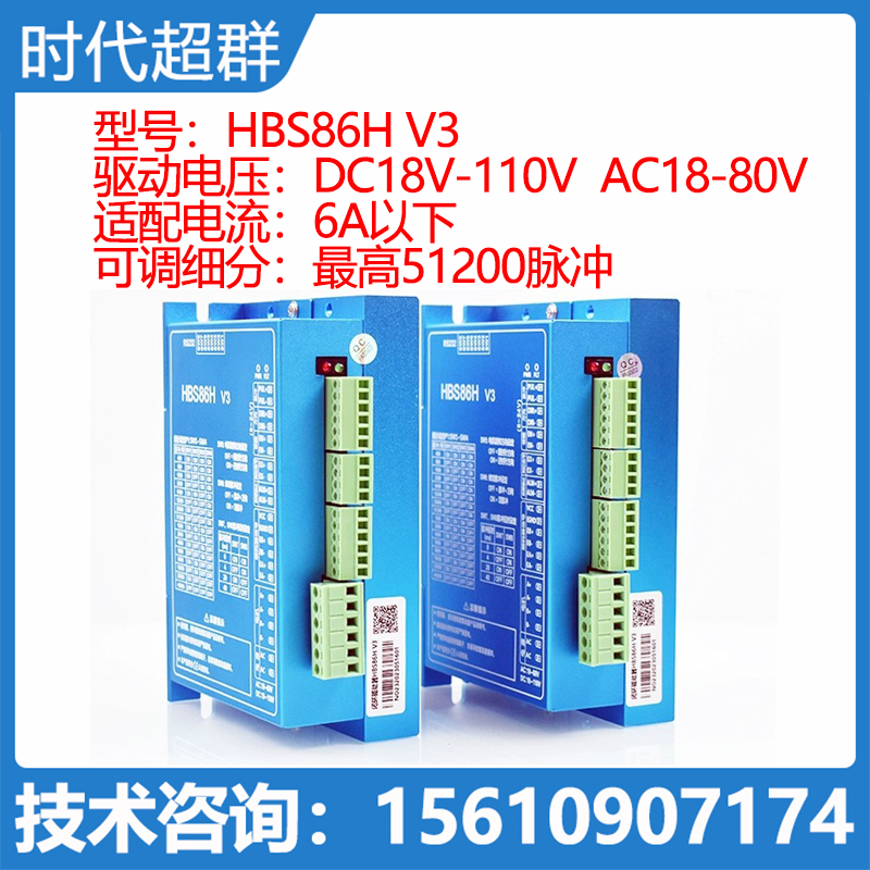 极速86闭环步进电机套装HBS86HV3驱动器刹车5/8.5/1T2.5NM高速混