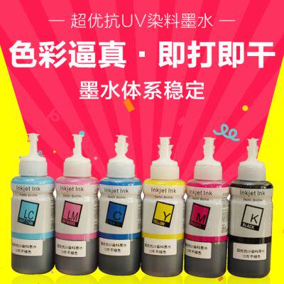 极速打印a机墨水龙盛丽彩染料墨水 抗UV 耐光 通用连供墨盒填充墨