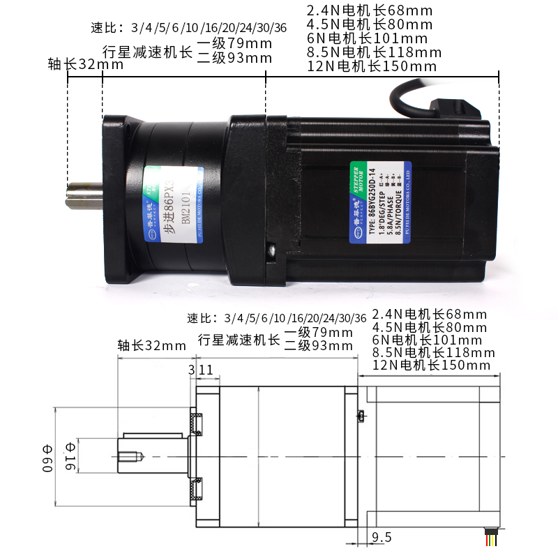 极速普菲德86行星减速步进电机80mzm101mm精度1:5大扭矩速比100减