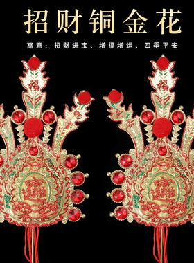 新品潮汕铜金花金花插香炉地主锦花塑料饰花N供佛用品香薰炉饰品