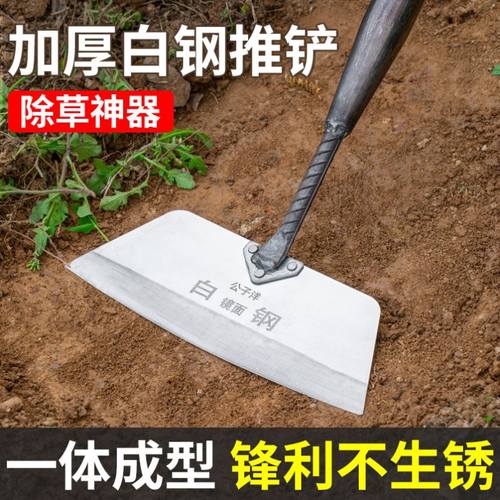 极速锄地铲子多功能铲刀清洁刀农用锄草神器不弯S腰白钢推草铲农