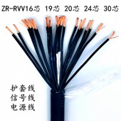 芯 0.2 1.5 2.5平软护套信号 0.75 0.5 极速RVV电源线2h 0.3