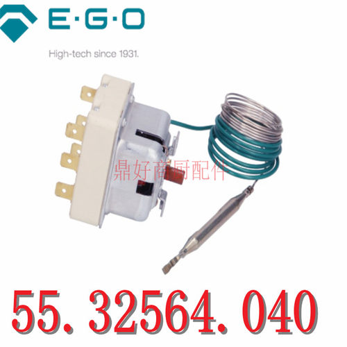 新品原装EGO 55.32564.040超温保护器 350度U烤箱炸炉安全温控