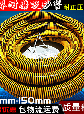 极速吸砂管螺旋管内径50.75.1w02.125.150喷砂PVC材质船厂用耐磨