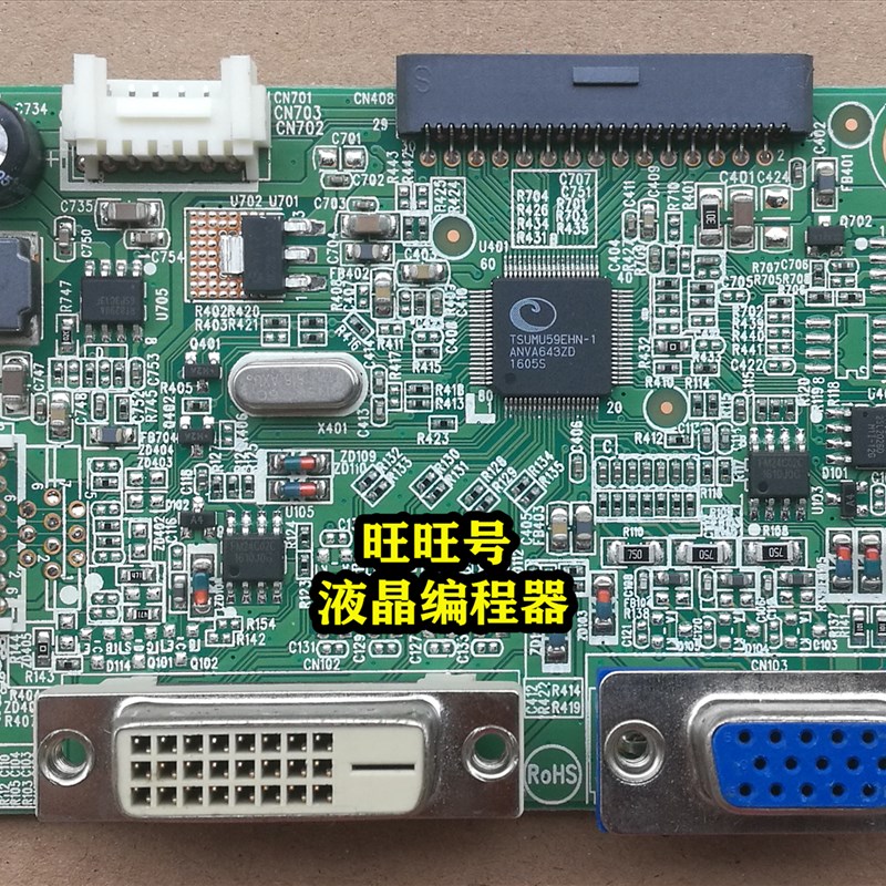 极速AOC冠捷I2369V I2269VW电源z板 驱动板 715G6503-P01-009-001