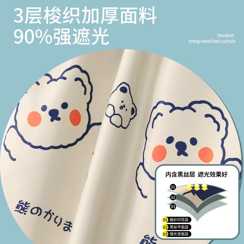 极速床帘宿舍上铺侧开门加s厚强遮光学生寝室下铺女男蚊帐一体式i