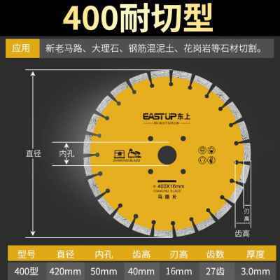 极速新品马路切割片400鹅卵石混凝土水泥z路面耐火W砖水泥沥青切