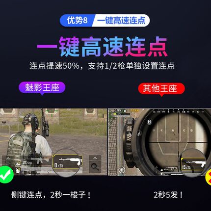 极速魅影和平精英手m机平板吃鸡自动压抢枪神器王座辅助器单手键