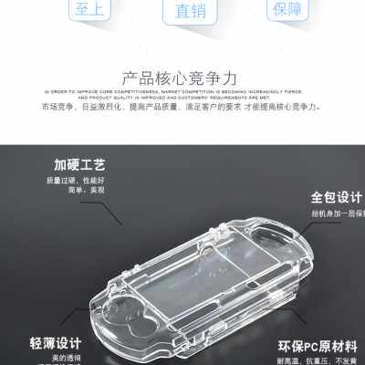 极速适用PSP2000/3000保护壳PSP1000水晶保护O壳通用3000水晶盒PS