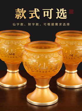 新品琉璃酒杯家用佛堂供水杯供佛圣水杯供酒杯高脚杯W供杯佛具摆