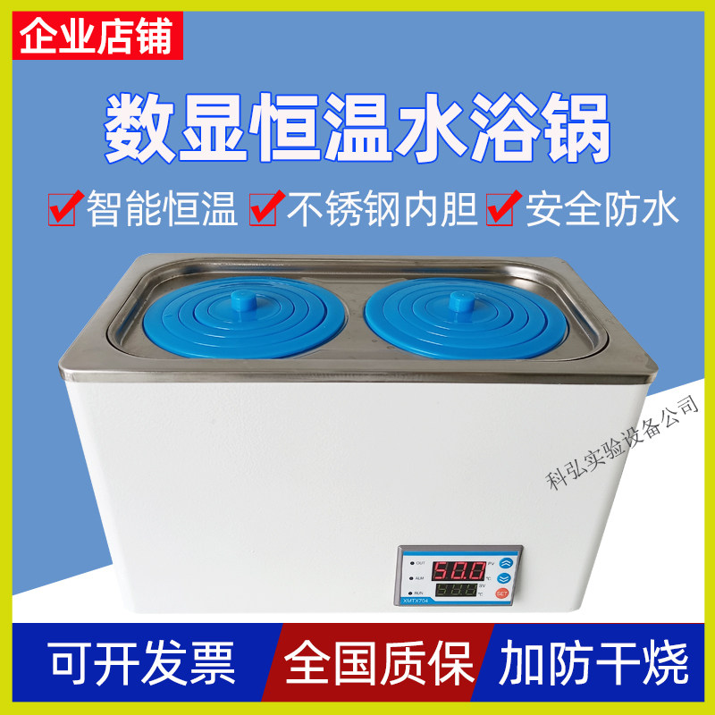 极速实验室d数显恒温水浴锅 不锈钢12468单两二四六八孔保温加热,五金/工具,其它仪表仪器,淘宝优惠券,粉丝福利购,淘宝优惠卷