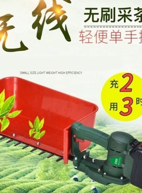 极速红色无线电动采茶机单人便携式绿篱机小型修剪充电Z茶叶采摘