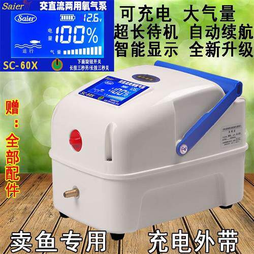 新品赛尔力霸f氧气泵增氧机交直流两用卖鱼充电增氧泵户外钓鱼停