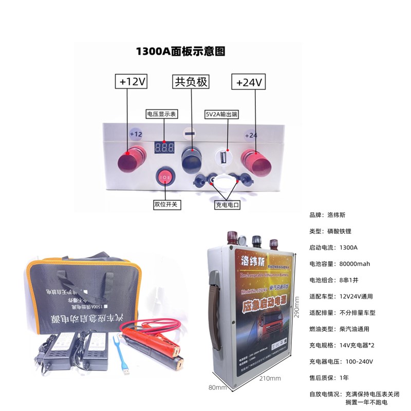 极速厂销洛纬斯 12V p24V 1300A磷酸铁锂汽车应急启动电源柴汽油