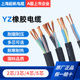 2.5 极速起帆电缆线YZ2 5芯1.5 6平方橡胶V软线铜芯护套线