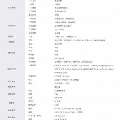 极速厂销汉印快递员便携r式打印机入库标签取件码蓝牙通用热敏面 - 封面