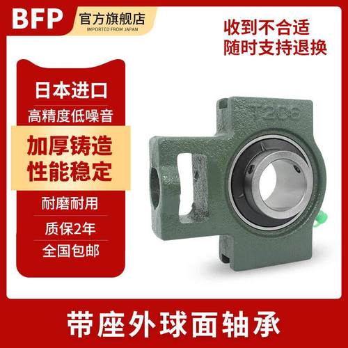 极速日本进口外球面带方形座轴承UCF305 306 307 308 309 X310 31