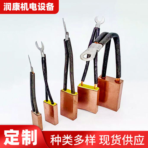 新品铜碳刷 J164碳刷多种规格 高压电机碳刷 金.属石墨碳刷
