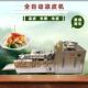 极速凉皮机全自动商用擀面皮机器小型家用多功能凉皮米Z皮河粉机